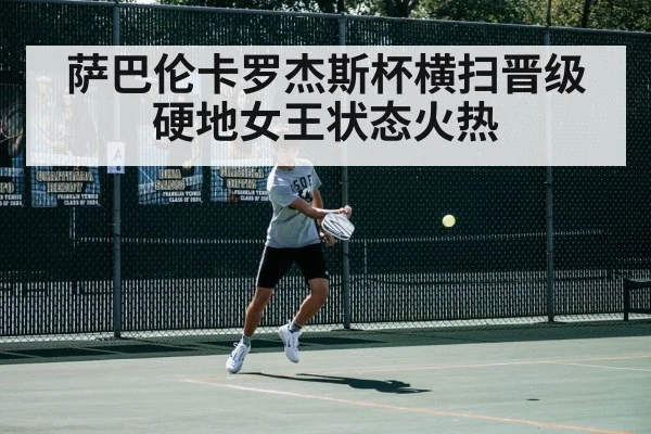 tennis match action