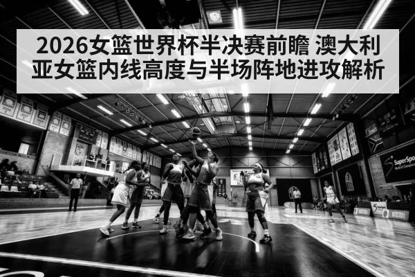 tall female basketball players rebounding
